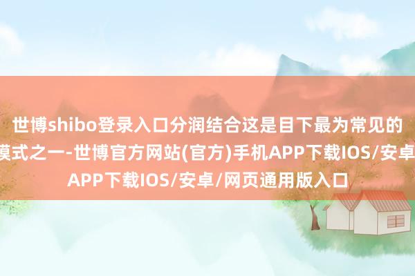 世博shibo登录入口分润结合这是目下最为常见的分享充电宝加盟模式之一-世博官方网站(官方)手机APP下载IOS/安卓/网页通用版入口